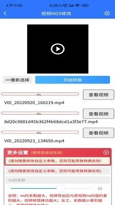 自媒体助手v2.7.11截图2
