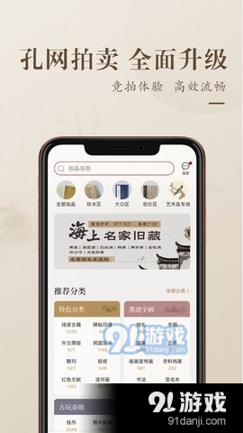 章鱼图书买书v1.9截图2