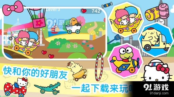 凯蒂猫梦幻家园v1.10截图5