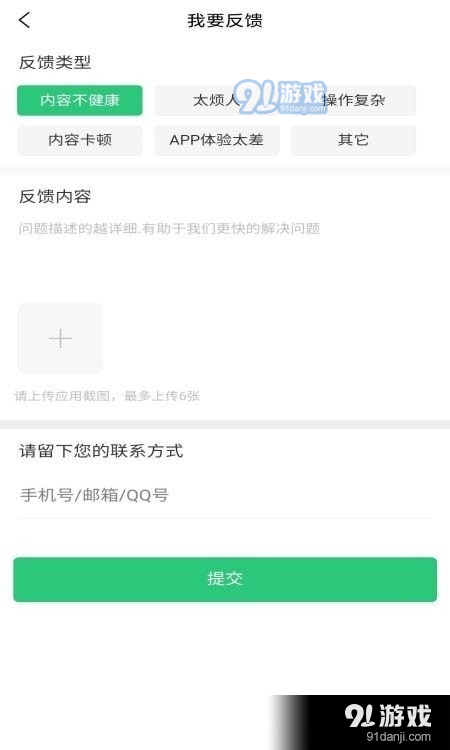 疾风镖师v1.4.11截图2