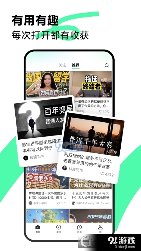 抖音青桃视频v1.10.4截图3