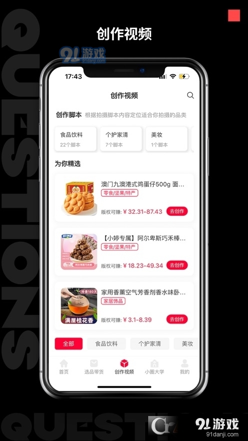 快小圈v1.1.6截图2