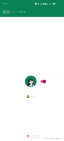 李跳跳波吉v1.13截图2