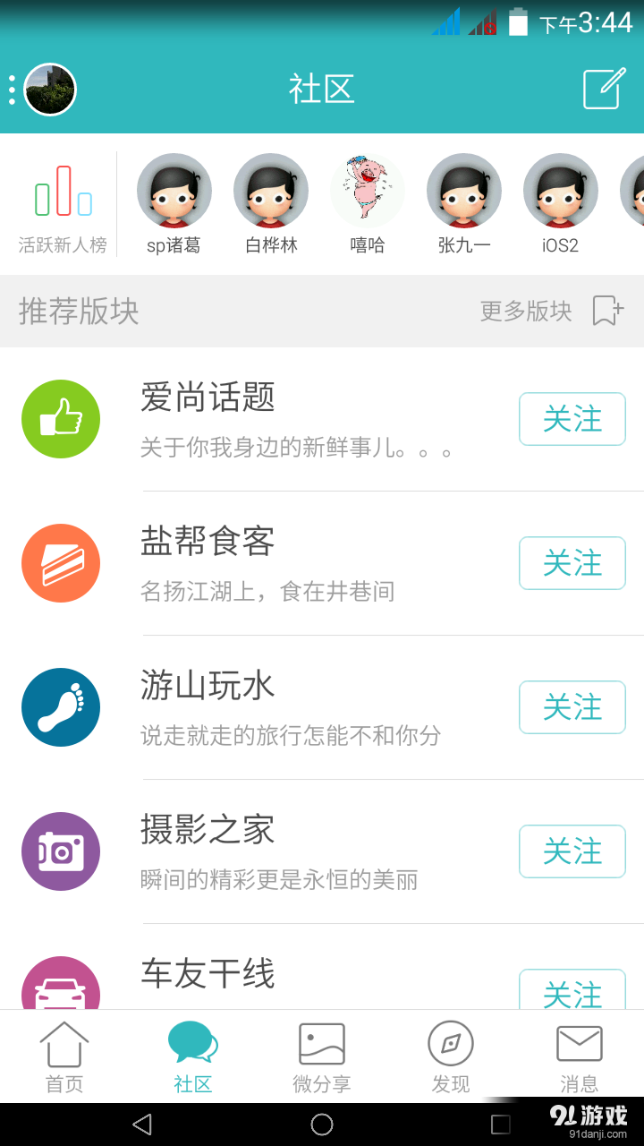 爱尚自贡v3.5.4截图2