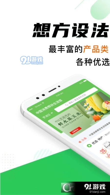 中优邦扶商城v1.5截图1