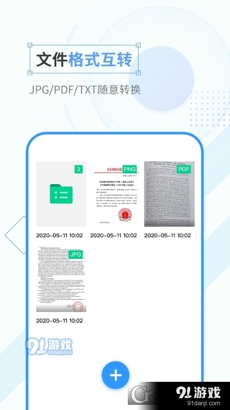 全能计数扫描大师v1.1.7截图1