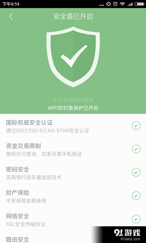 财鱼余额记账v2.3.6截图5