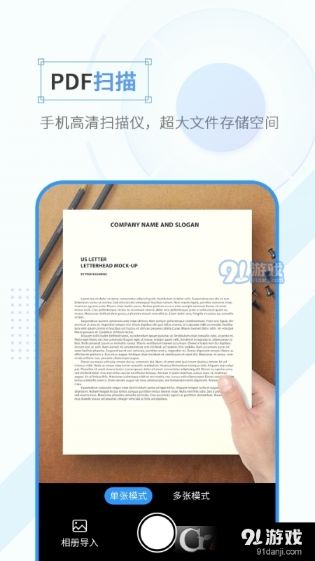 全能计数扫描大师v1.1.7截图3