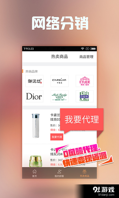 点赞手艺人网店v1.4.5截图4