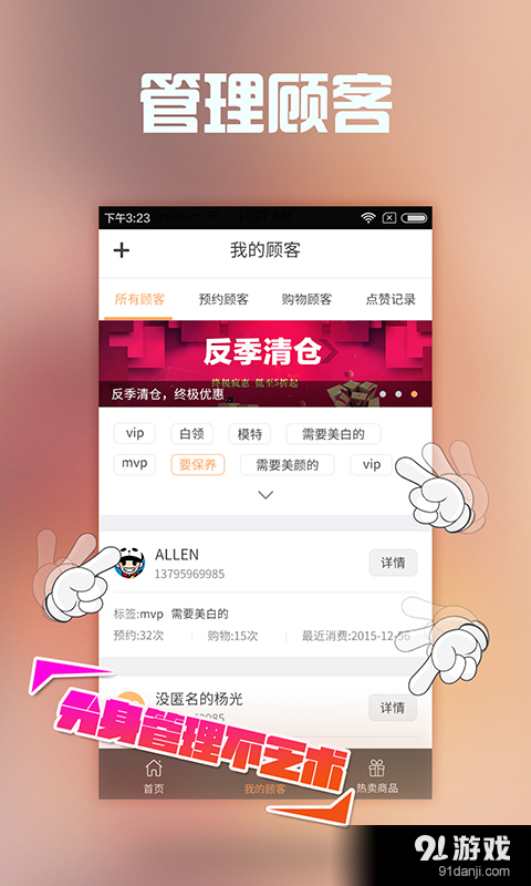 点赞手艺人网店v1.4.5截图5