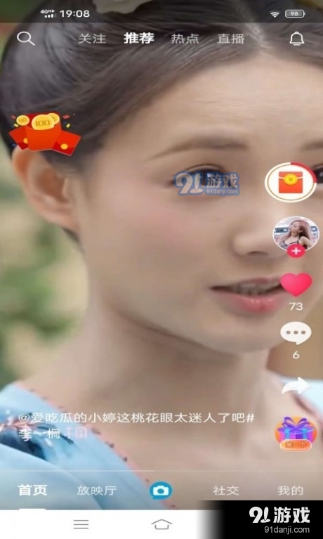 彩拍短视频v1.1.4截图1