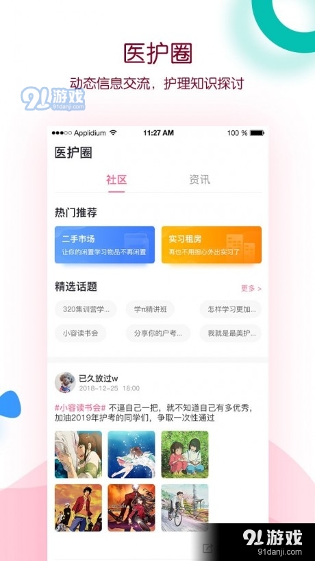 容医学医世界v2.3.15截图3