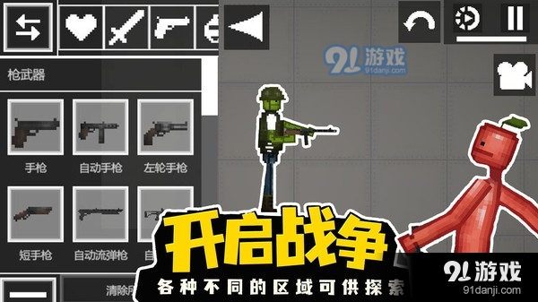 甜瓜人类游乐场v1.6截图2