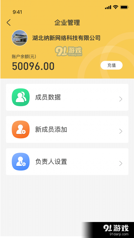 小萌加油v1.3.7截图3
