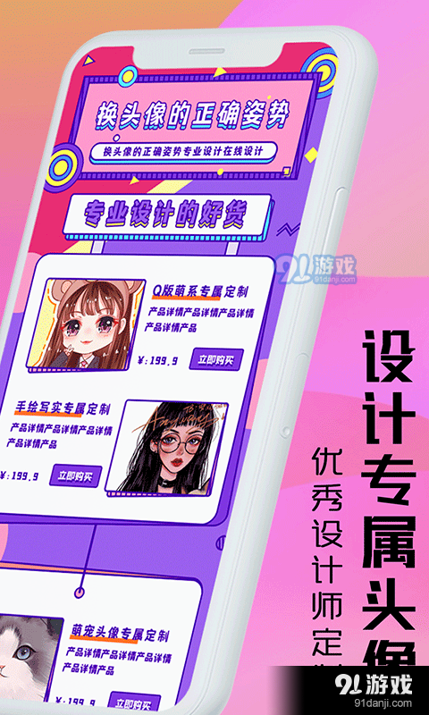 魔力动漫相机v4.1.24截图3