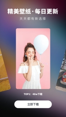 高清壁纸精选安卓手机版v1.10302.4截图1