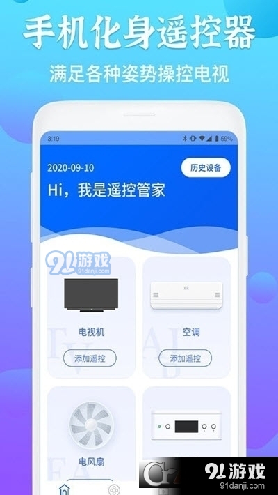 电视遥控器精灵v0118截图1