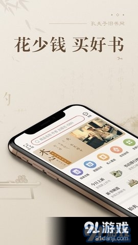 章鱼图书买书v1.9截图1