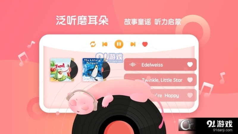 新东方小书童v2.9.9截图3