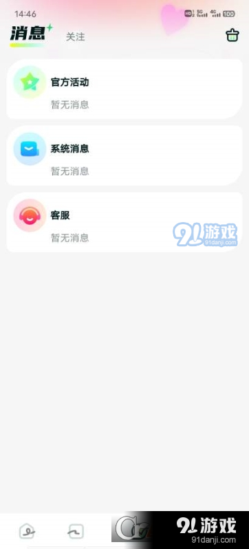 呆呆星球v1.1.5截图3