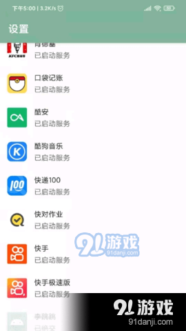 李跳跳波吉v1.13截图3