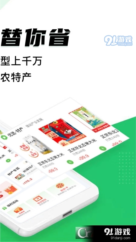 中优邦扶商城v1.5截图2