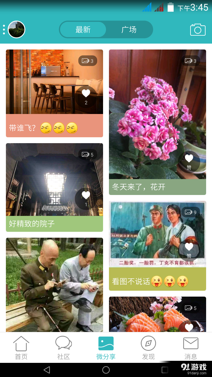 爱尚自贡v3.5.4截图3