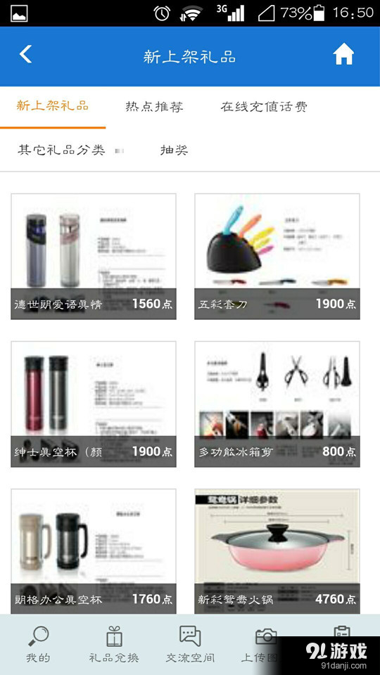 样本家v1.3.0.15截图2