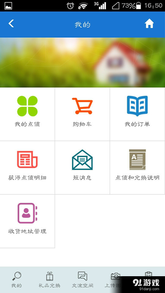 样本家v1.3.0.15截图1