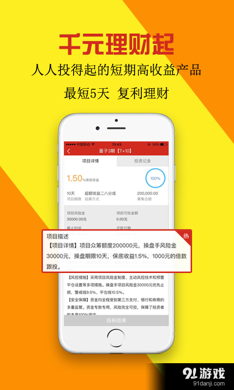 陨石地带v3.7截图2