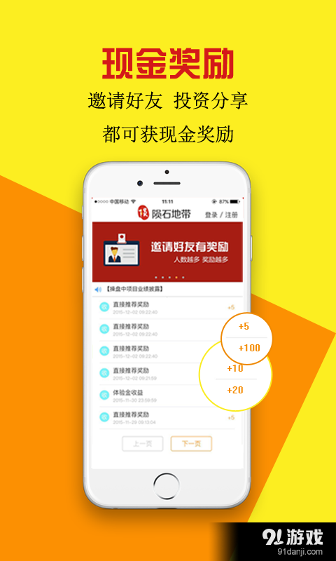 陨石地带v3.7截图4