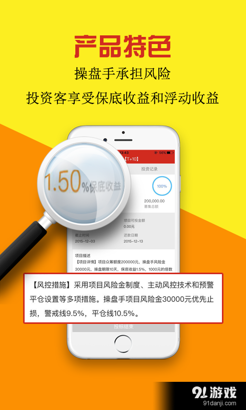 陨石地带v3.7截图3