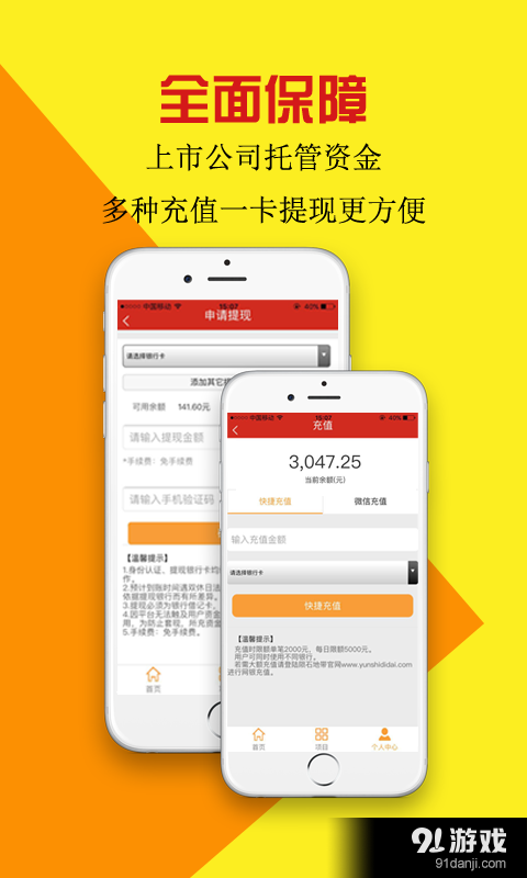 陨石地带v3.7截图5