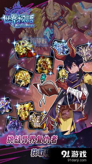 世界物语v1.8截图4