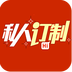 私人订制网v1.7