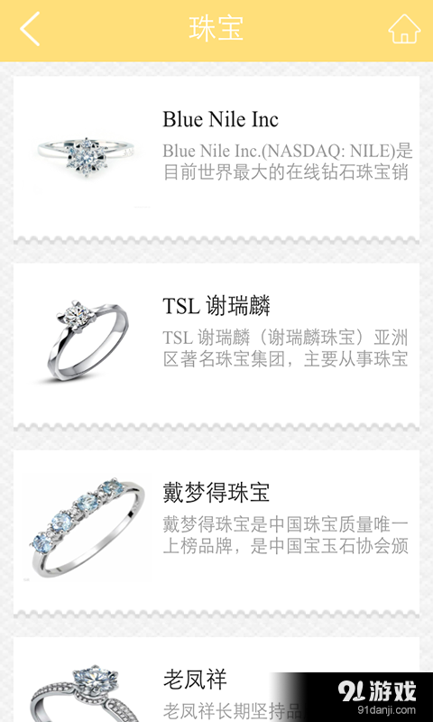 私人订制网v1.7截图2