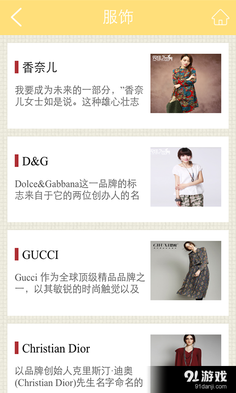 私人订制网v1.7截图3