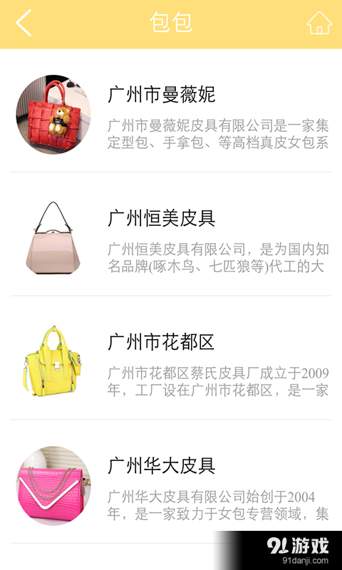 私人订制网v1.7截图4