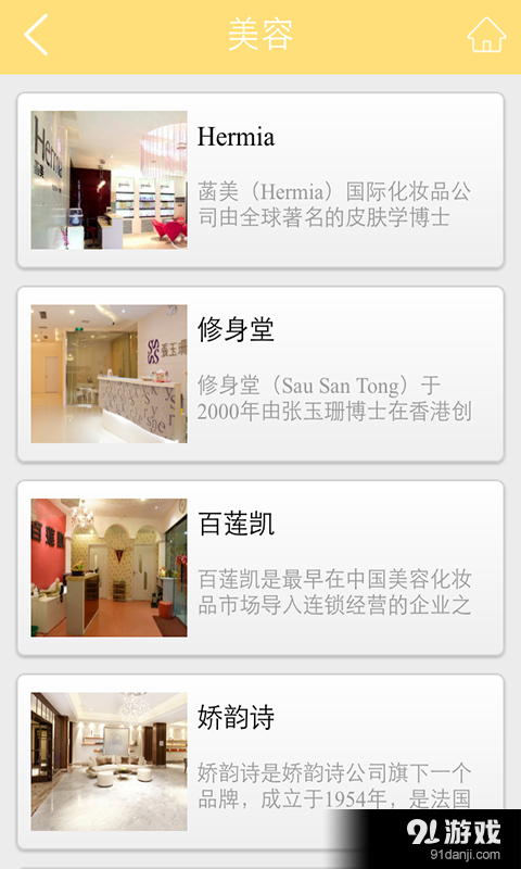 私人订制网v1.7截图5