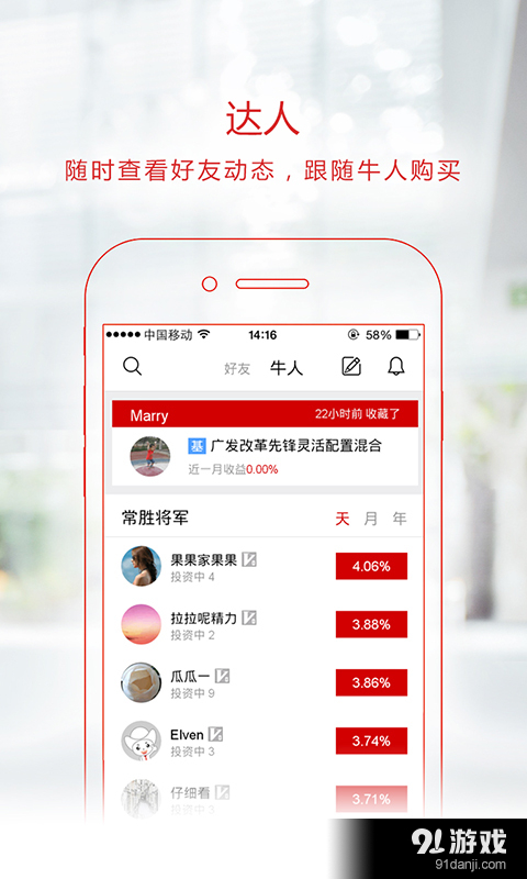 金元宝理财v4.8.10截图2