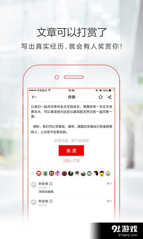 金元宝理财v4.8.10截图3