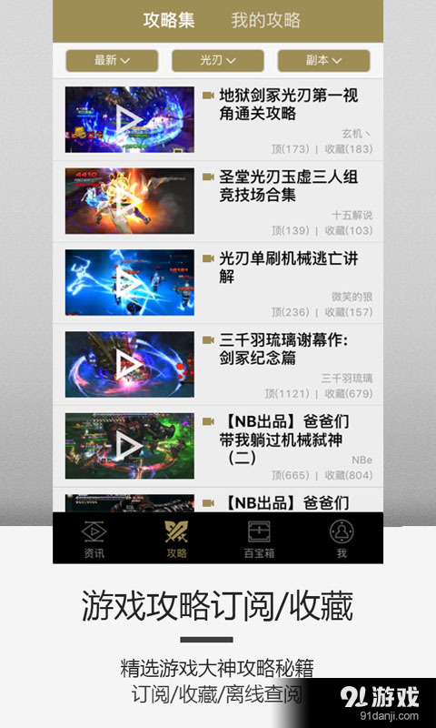 天谕v2.10.6截图3