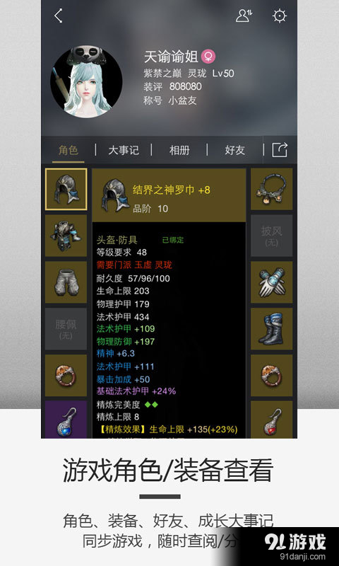 天谕v2.10.6截图1