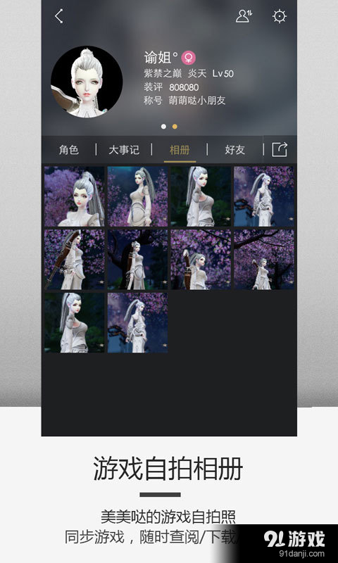 天谕v2.10.6截图2