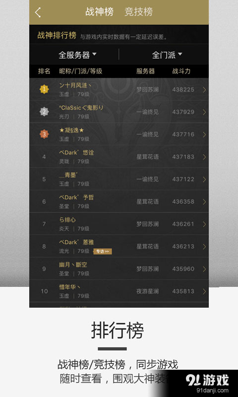 天谕v2.10.6截图4