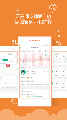 问安v0.3.12截图1
