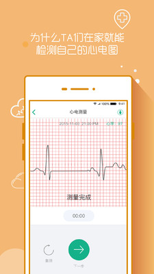 问安v0.3.12截图2