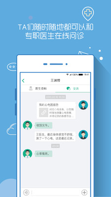 问安v0.3.12截图3
