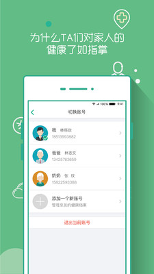 问安v0.3.12截图4