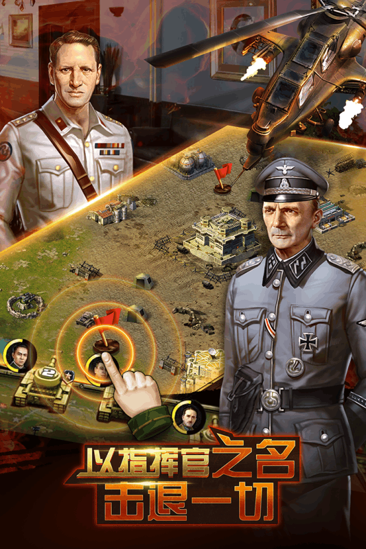 钢铁巨炮手机版v2.1.10截图2